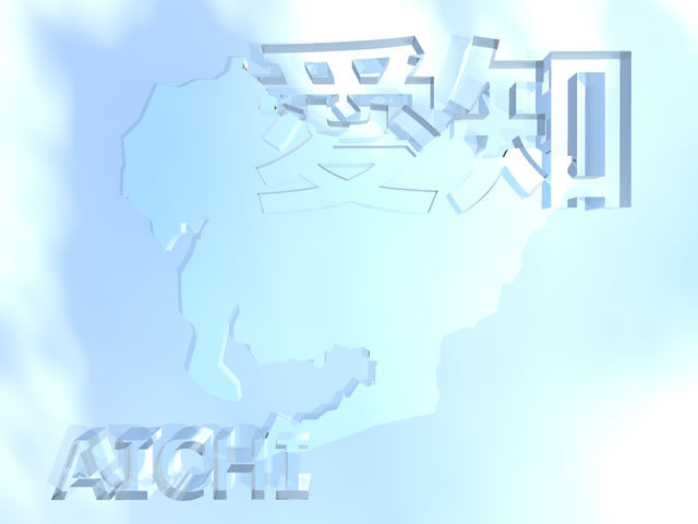 愛知県地図の文字入りCGの写真画像4