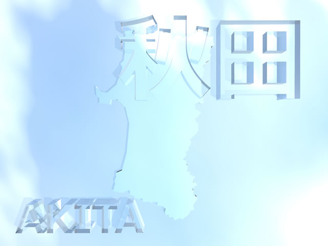 秋田県地図の文字入りCGの写真画像4