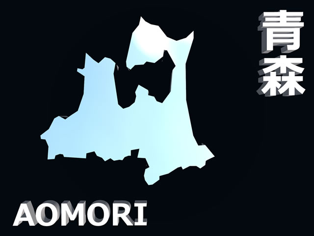 青森県地図の文字入りCGの写真画像3
