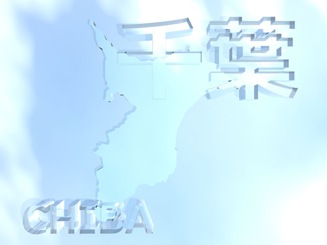 千葉県地図の文字入りCGの写真画像4