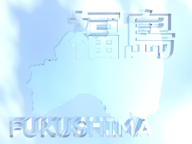 福島県地図の文字入りCGの写真画像4