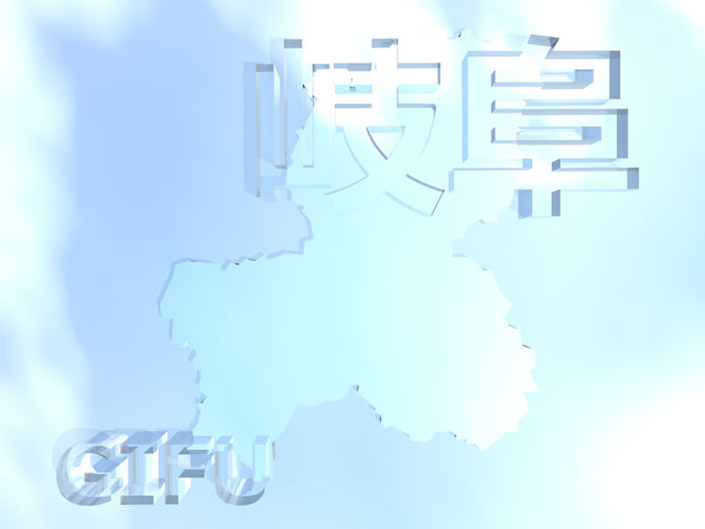 岐阜県地図の文字入りCGの写真画像4