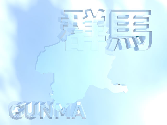 群馬県地図の文字入りCGの写真画像4