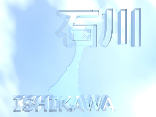石川県地図の文字入りCGの写真画像4