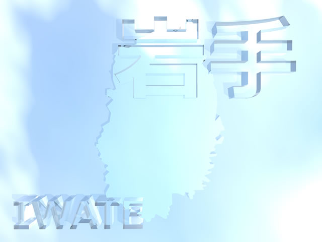 岩手県地図の文字入りCGの写真画像4