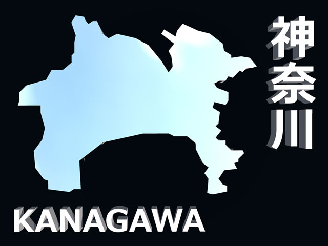 神奈川県地図の文字入りCGの写真画像3