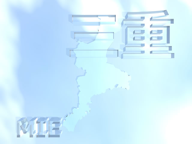三重県地図の文字入りCGの写真画像4
