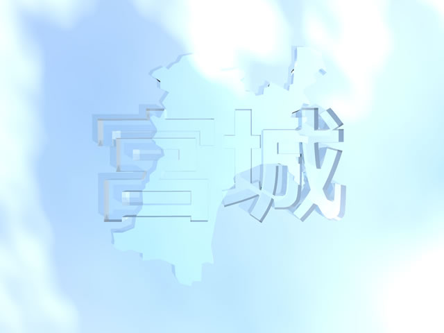 宮城県地図の文字入りCGの写真画像5