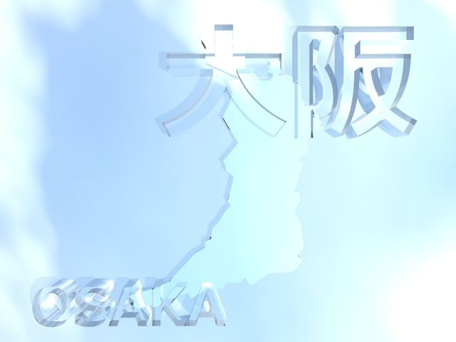大阪府地図の文字入りCGの写真画像4