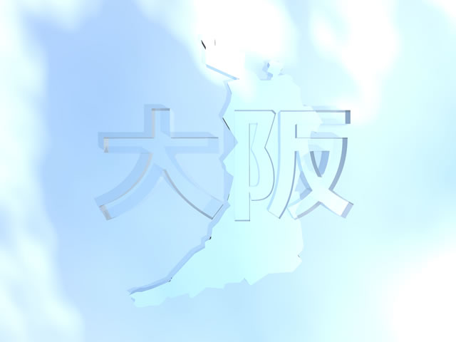 大阪府地図の文字入りCGの写真画像5