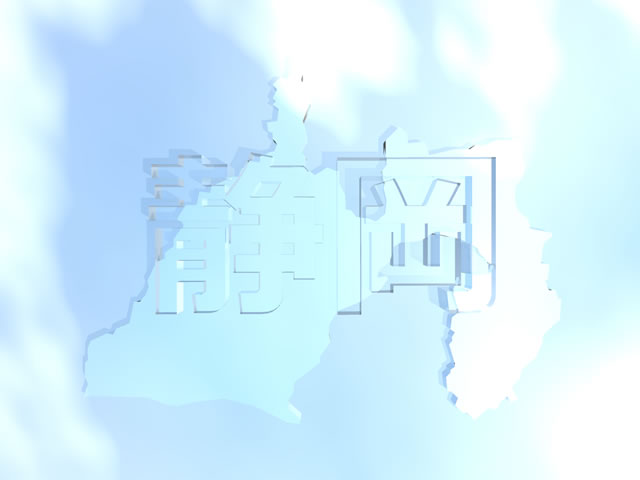 静岡県地図の文字入りCGの写真画像5