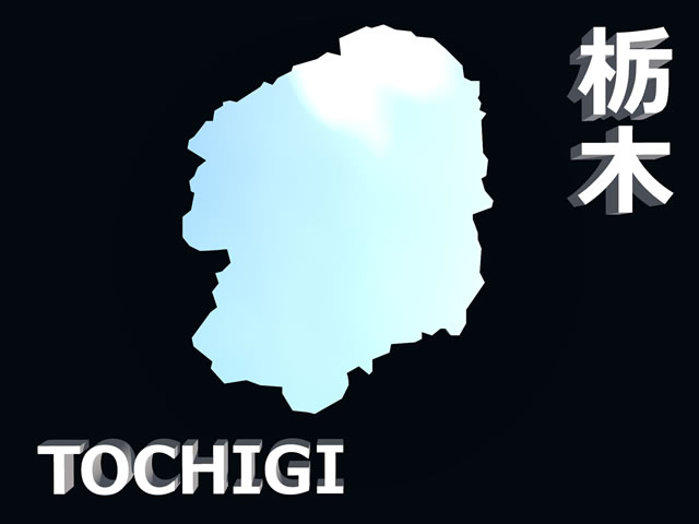 栃木県地図の文字入りCGの写真画像3