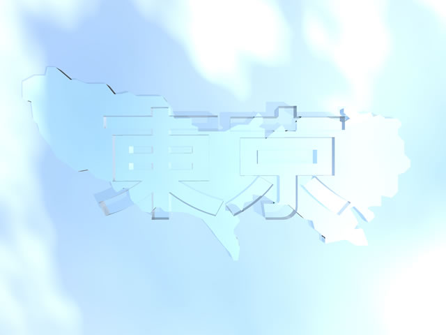 東京都地図の文字入りCGの写真画像5