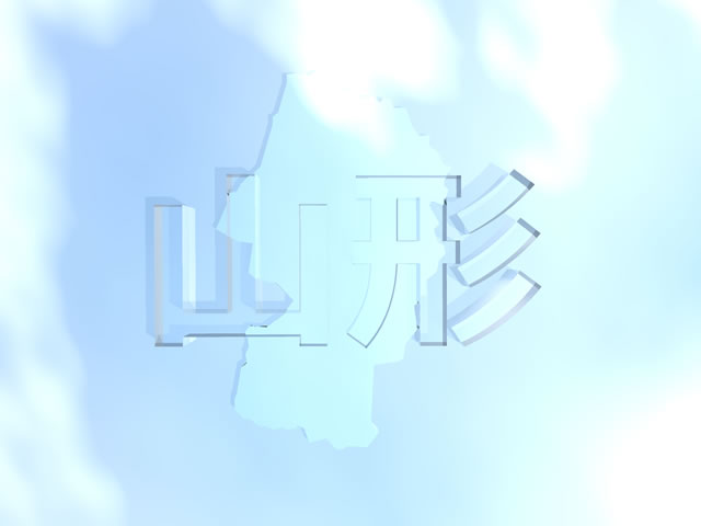 山形県地図の文字入りCGの写真画像5