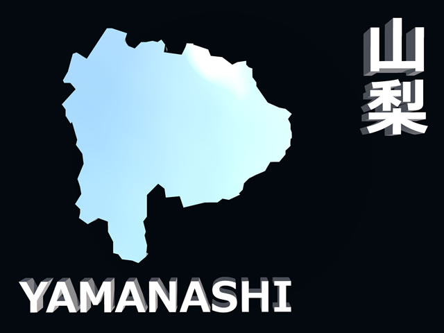 山梨県地図の文字入りCGの写真画像3