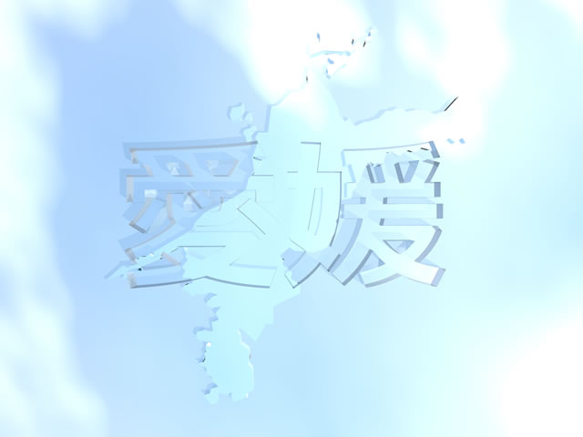 愛媛県地図の文字入りCGの写真画像5