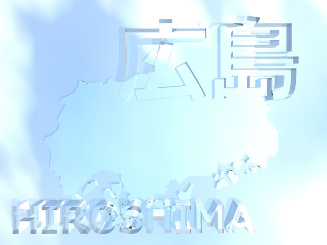 広島県地図の文字入りCGの写真画像4