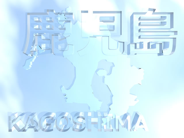 鹿児島県地図の文字入りCGの写真画像4