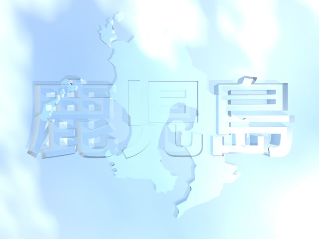 鹿児島県地図の文字入りCGの写真画像5