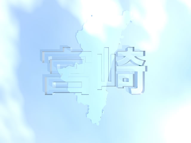 宮崎県地図の文字入りCGの写真画像5