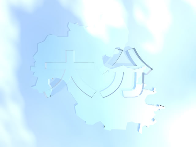 大分県地図の文字入りCGの写真画像5