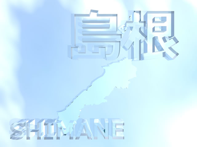 島根県地図の文字入りCGの写真画像4
