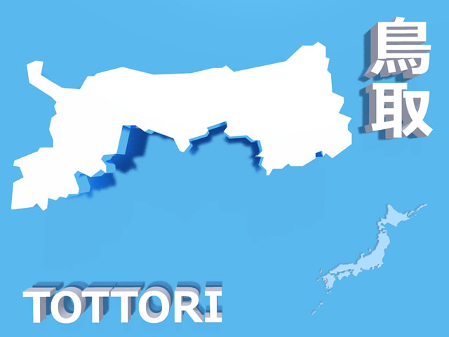鳥取県地図の文字入りCGの写真画像1