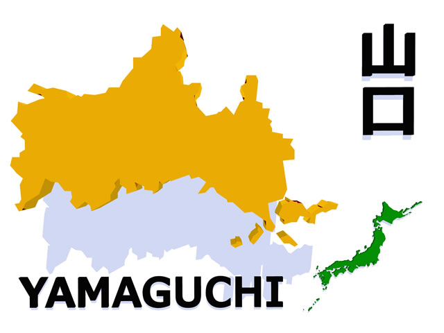 山口県地図の文字入りCGの写真画像2