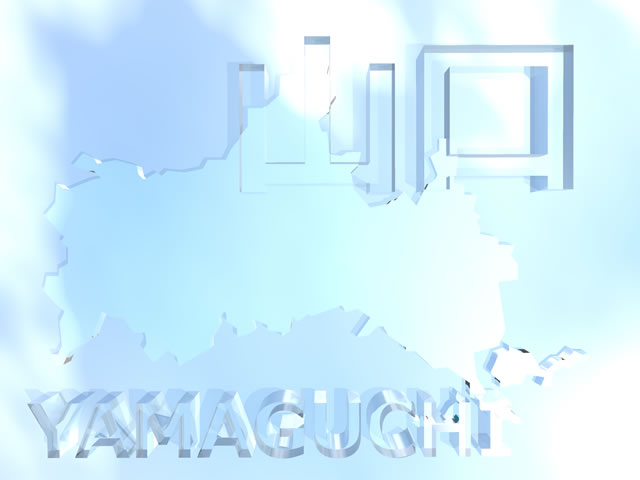 山口県地図の文字入りCGの写真画像4